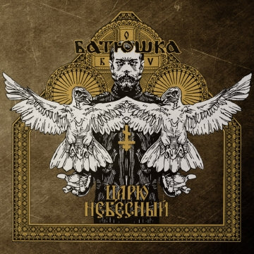 BATUSHKA - Царю небесный (CD)