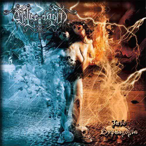 CHALICE OF DOOM - Into Hypnagogia (CD)