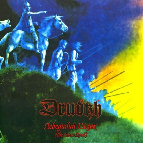 DRUDKH - Лебединий шлях (The Swan Road) (CD)
