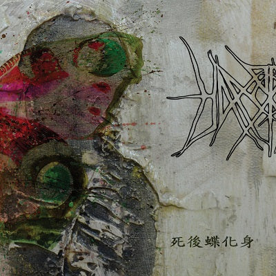 HANORMALE - Reborn In Butterfly (DigiCD)