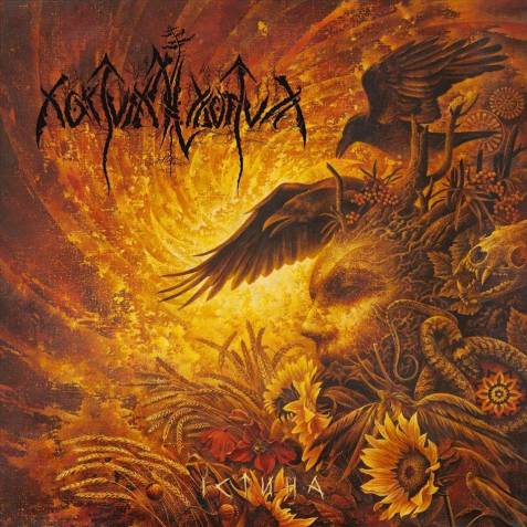NOKTURNAL MORTUM - Істина (DigibookCD)