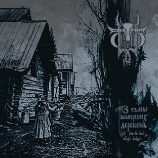SIVYJ YAR - From The Dead Villages' Darkness (CD)