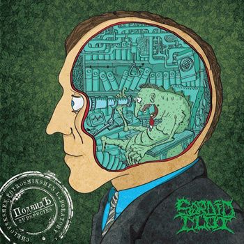 SORDID CLOT - Subspecies (CD)