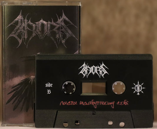 KHORS - Letters To The Future Self (Tape)