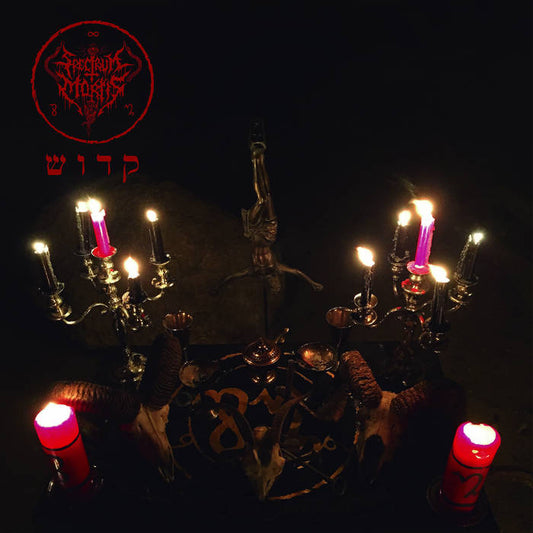 SPECTRUM MORTIS - קדוש (CD)